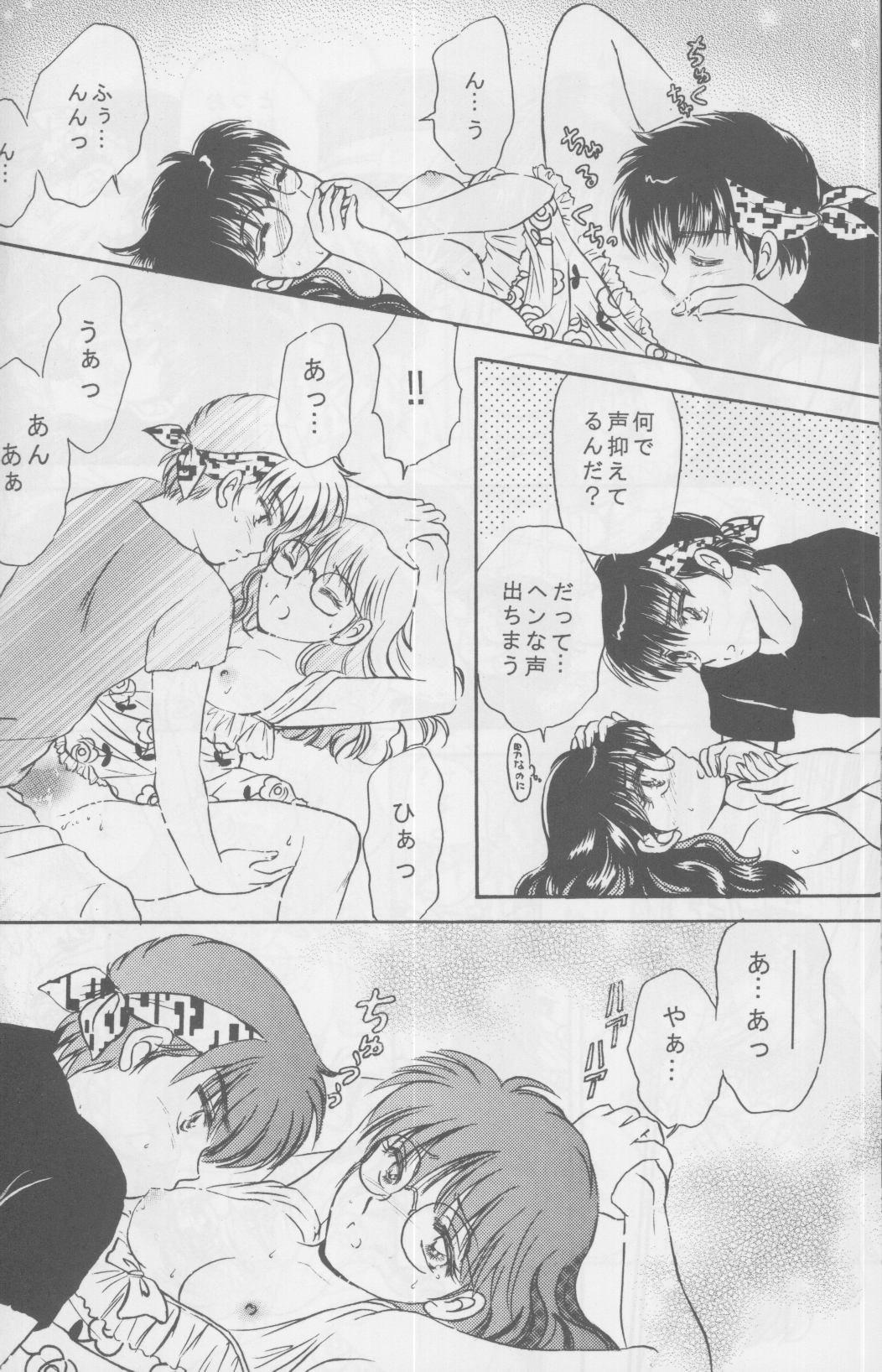 First Love Girl - Page 9