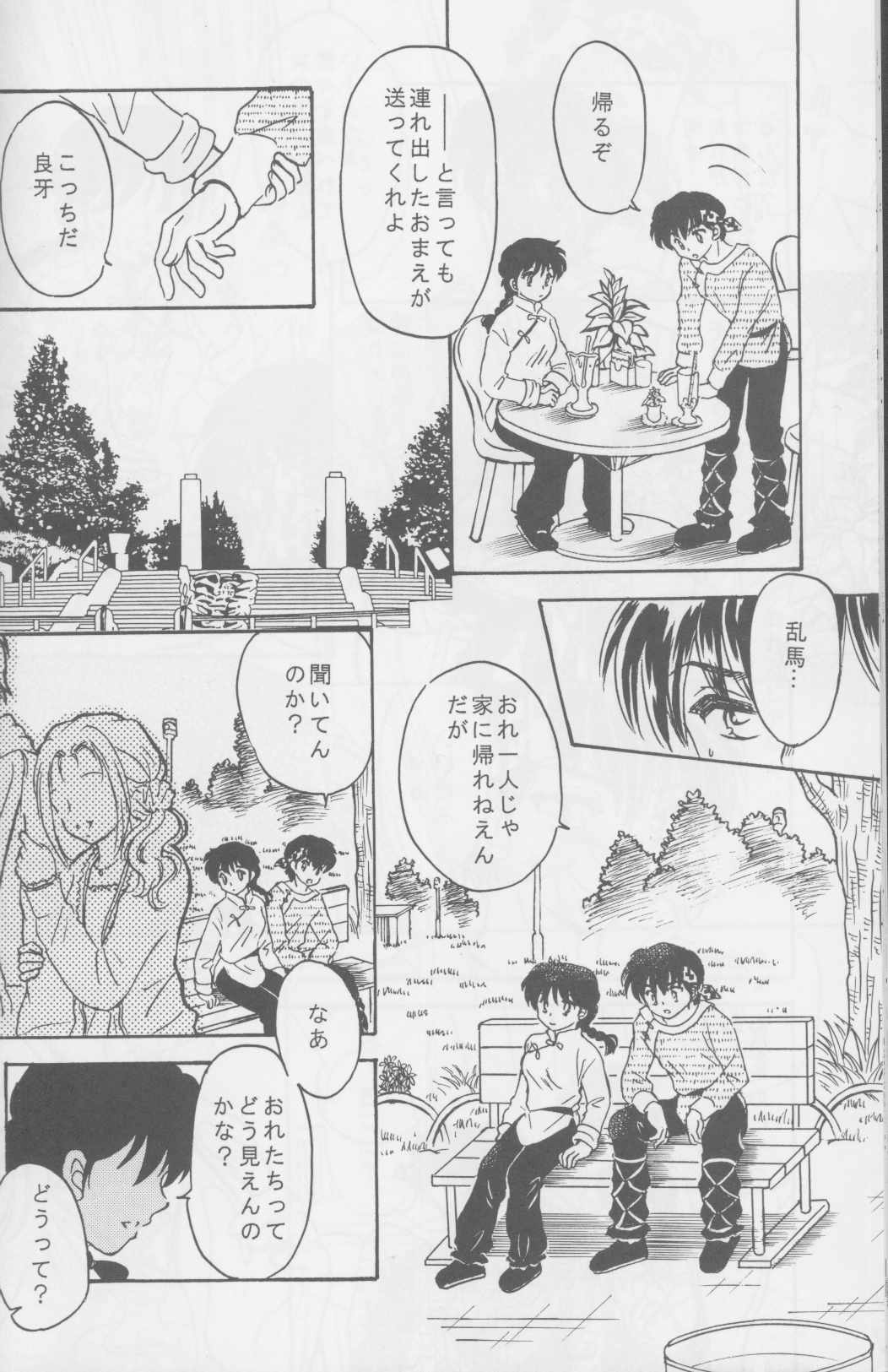 Tsugou no ii Karada - Page 15