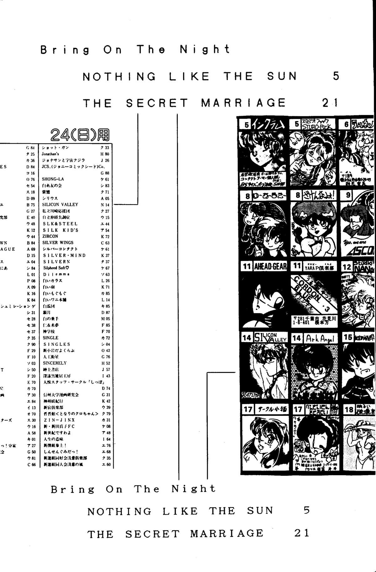 Bring on the Night - Page 3