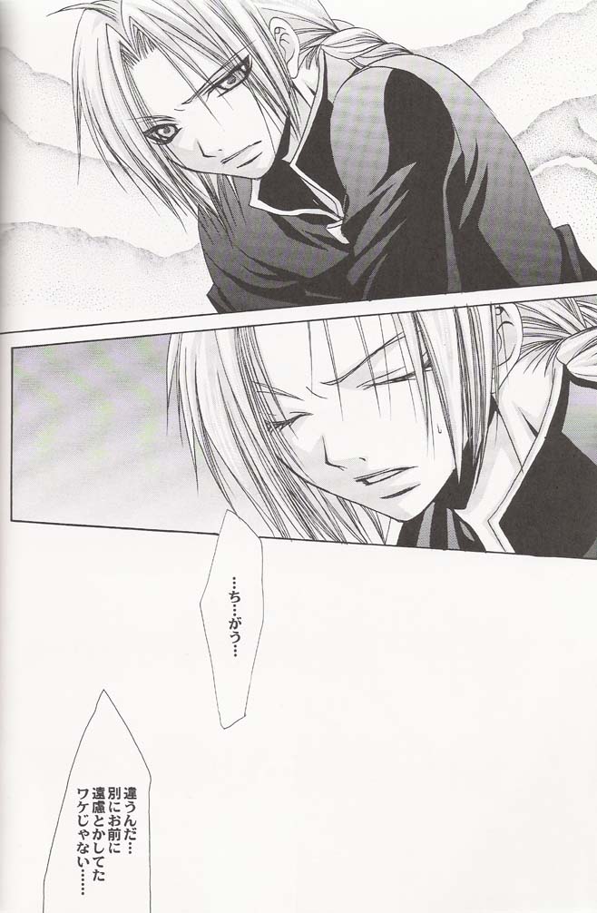 Tsuki no Nagamekata - Page 15