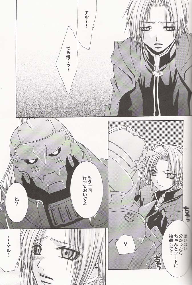 Tsuki no Nagamekata - Page 20