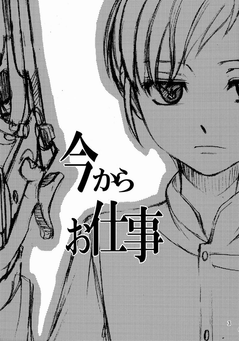 Shamon (shamon Tei) - Lelouch to Rolo no hanashi (Code Geass) - Page 3