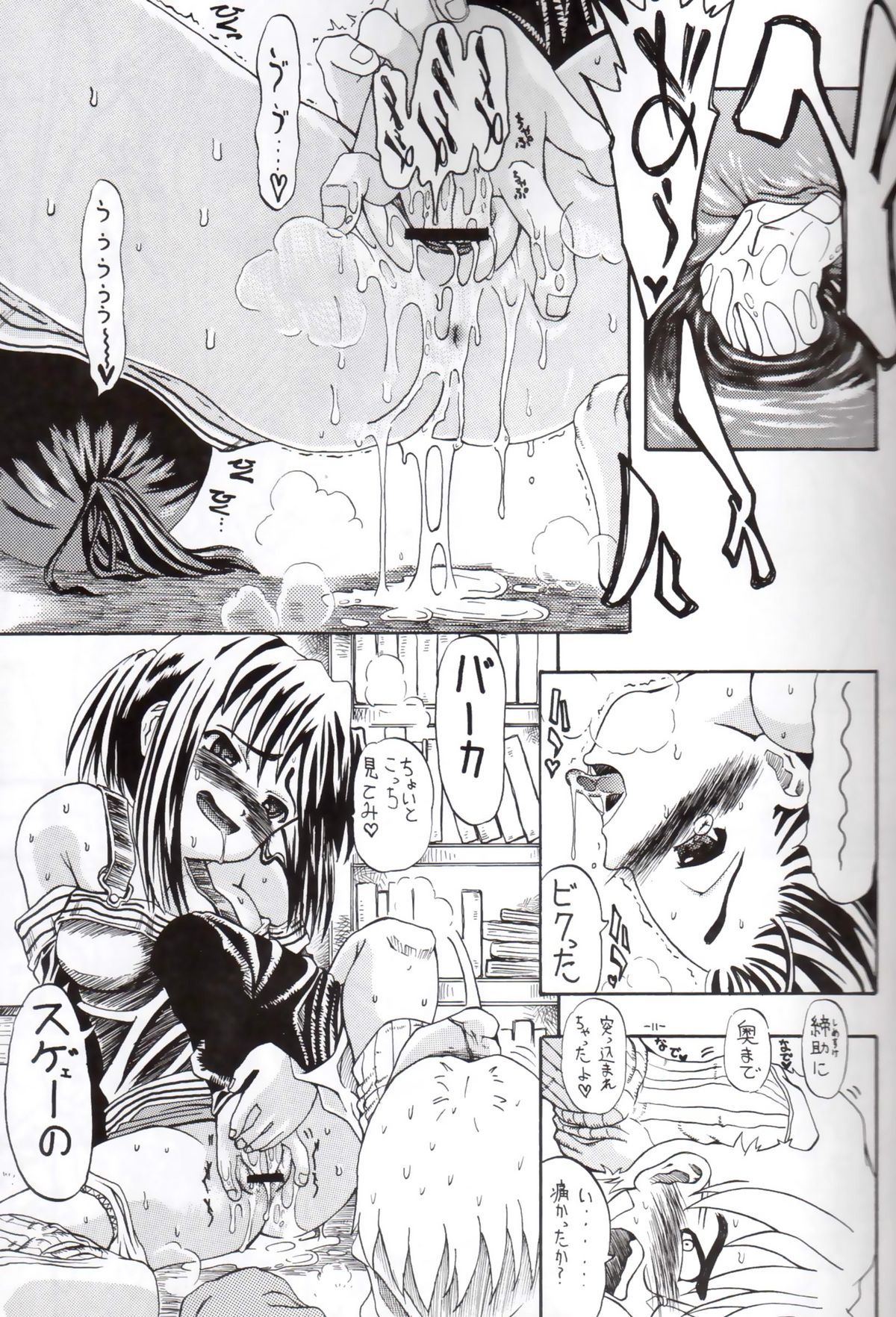 Sekai ni Hitotsu dake no Ana - Page 10