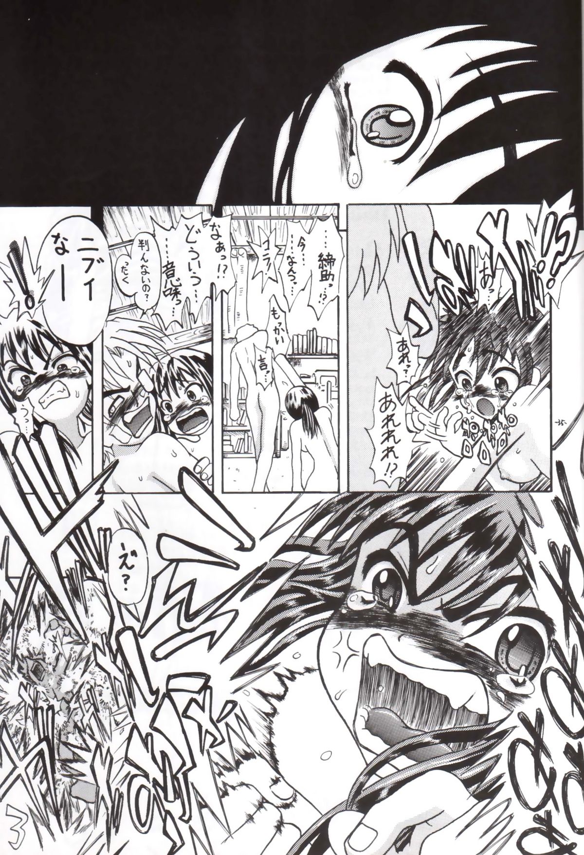 Sekai ni Hitotsu dake no Ana - Page 34