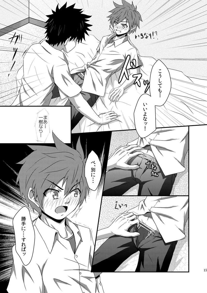 Aoitashi (Blue 24) - Rainy Days - Page 14