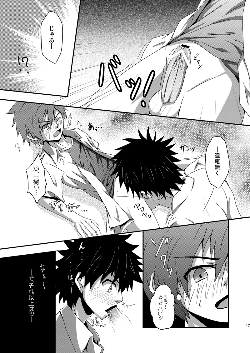 Aoitashi (Blue 24) - Rainy Days - Page 16