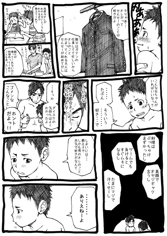 Sensei to Goshujin-sama 1 Genme - Page 19