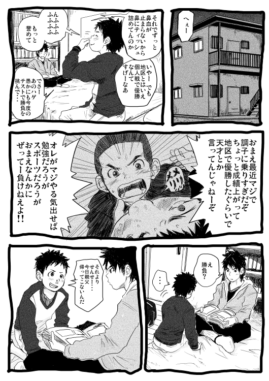 Sensei to Goshujin-sama 1 Genme - Page 50