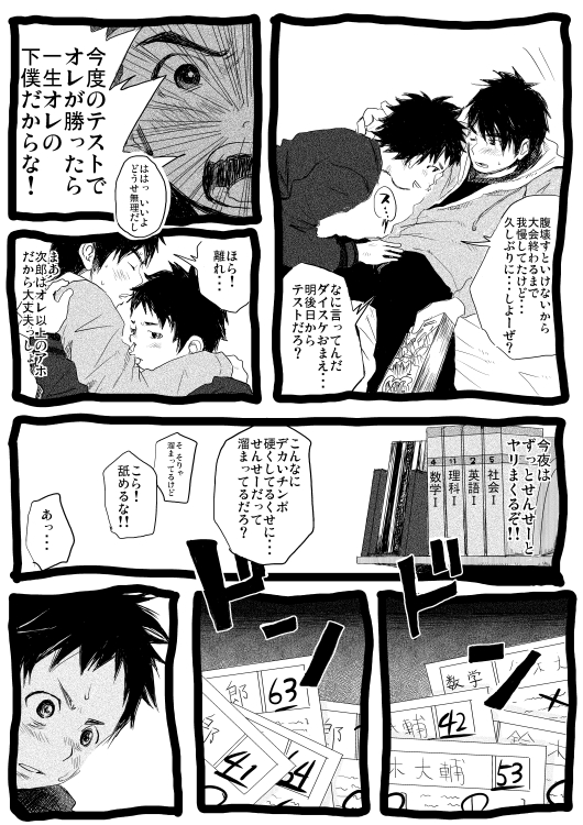 Sensei to Goshujin-sama 1 Genme - Page 51