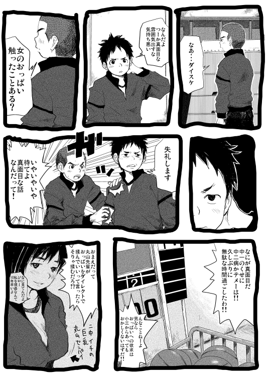 Sensei to Goshujin-sama 1 Genme - Page 53