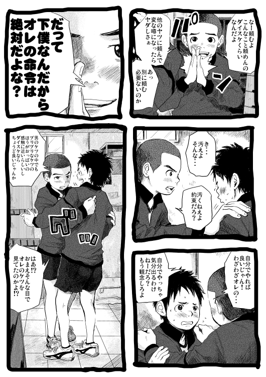 Sensei to Goshujin-sama 1 Genme - Page 55