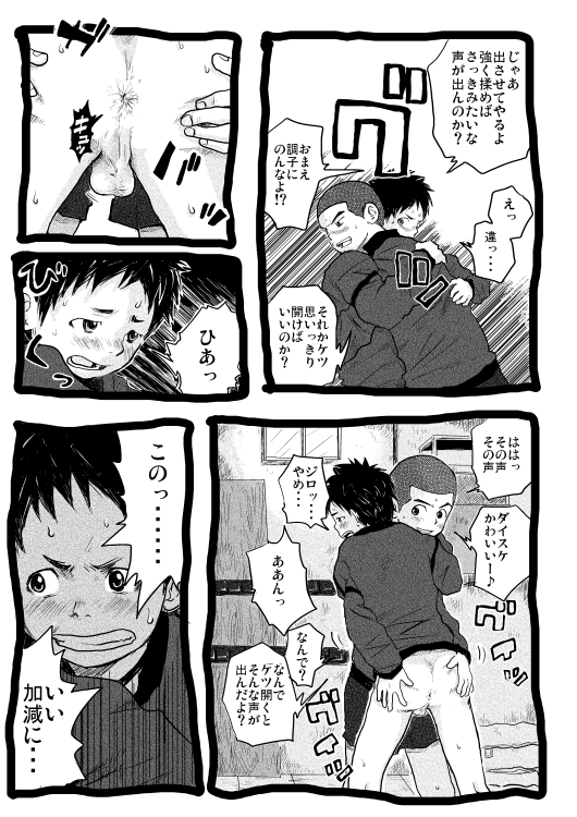 Sensei to Goshujin-sama 1 Genme - Page 59