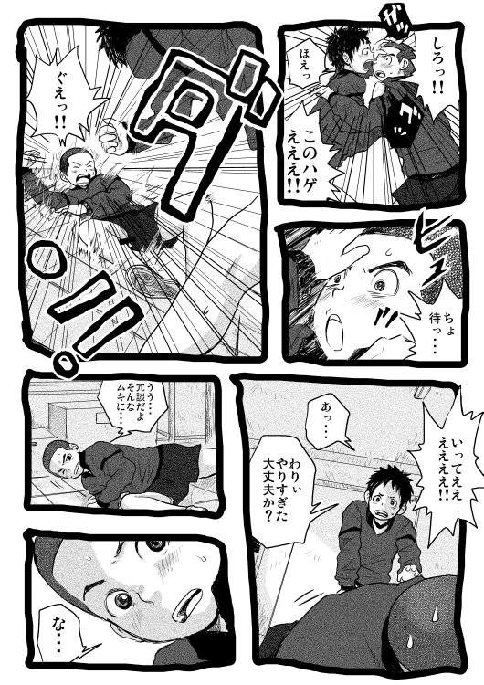 Sensei to Goshujin-sama 1 Genme - Page 60