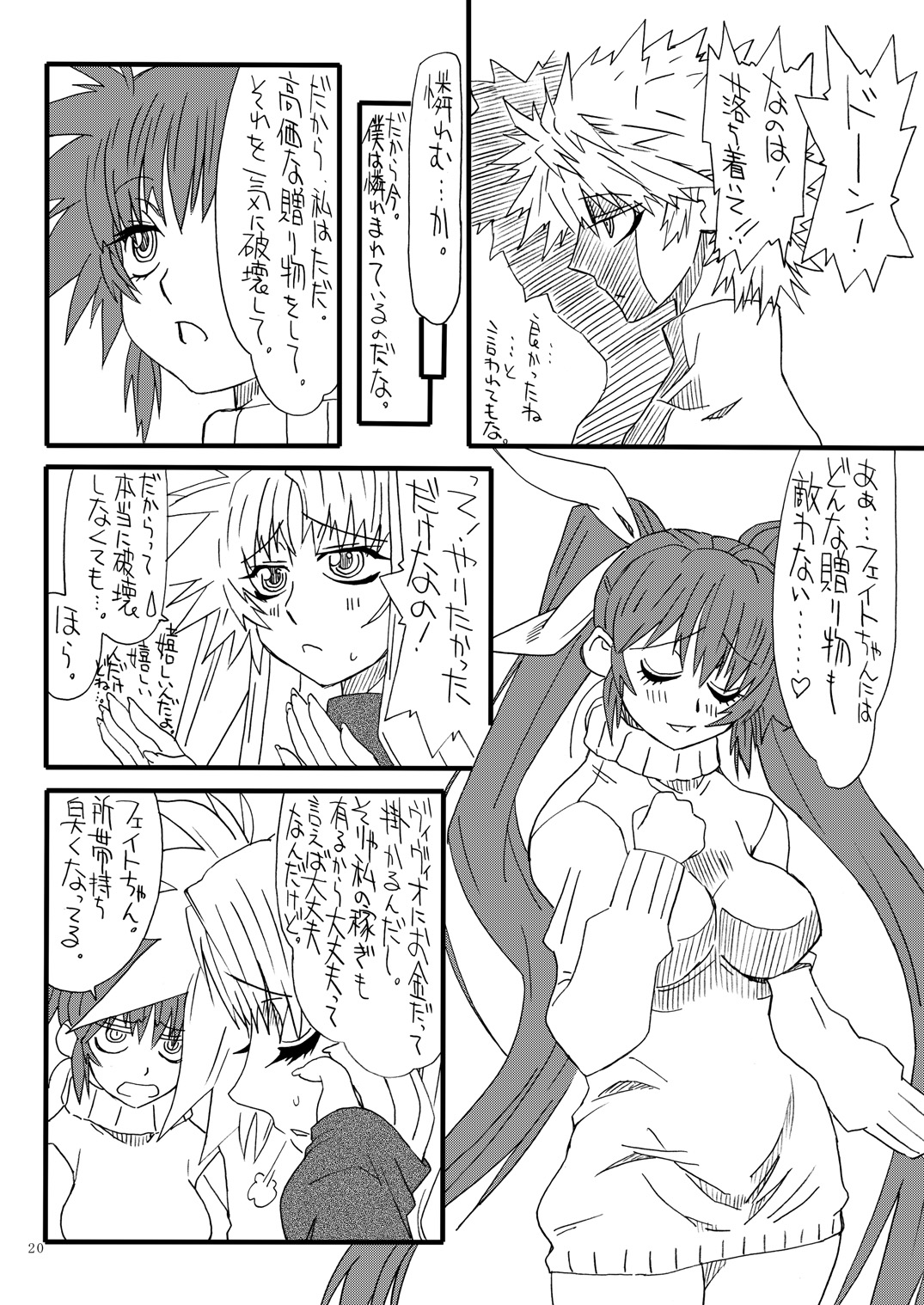 Leaf Of Green 22 - Page 19