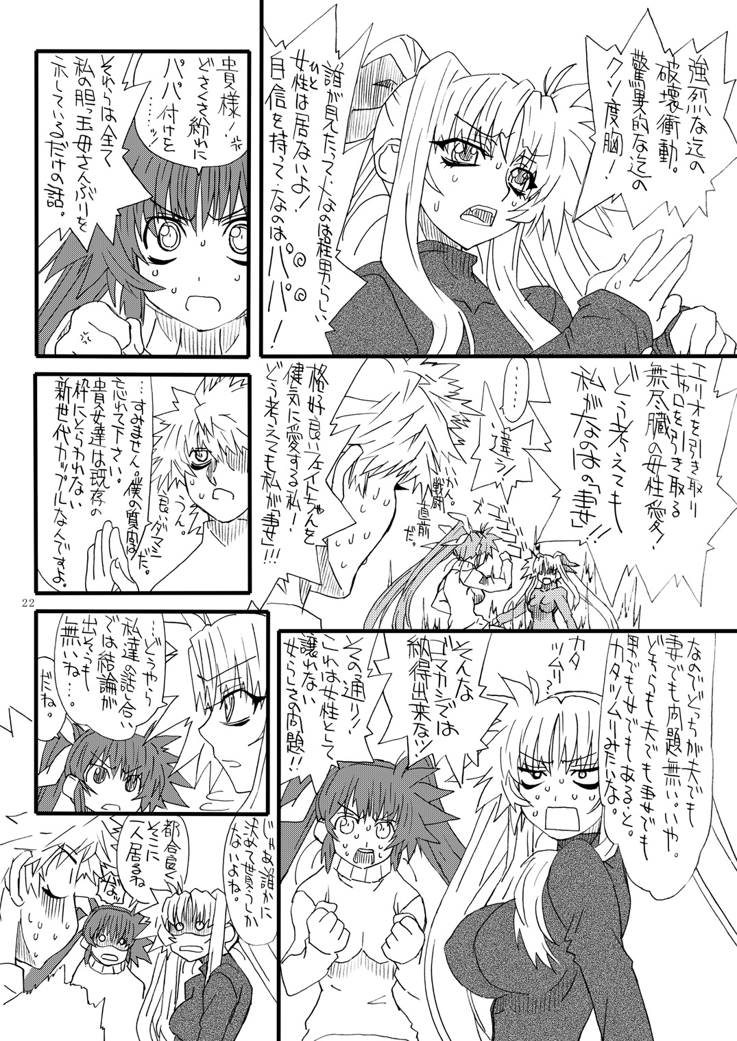 Leaf Of Green 22 - Page 21