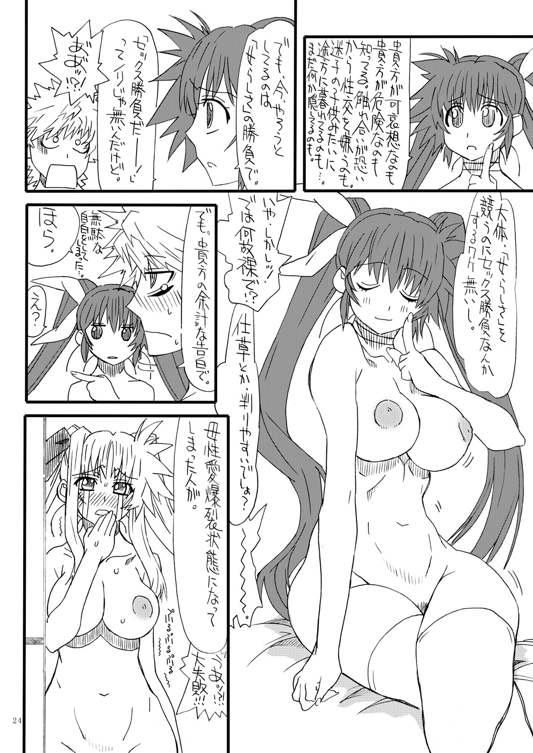 Leaf Of Green 22 - Page 23