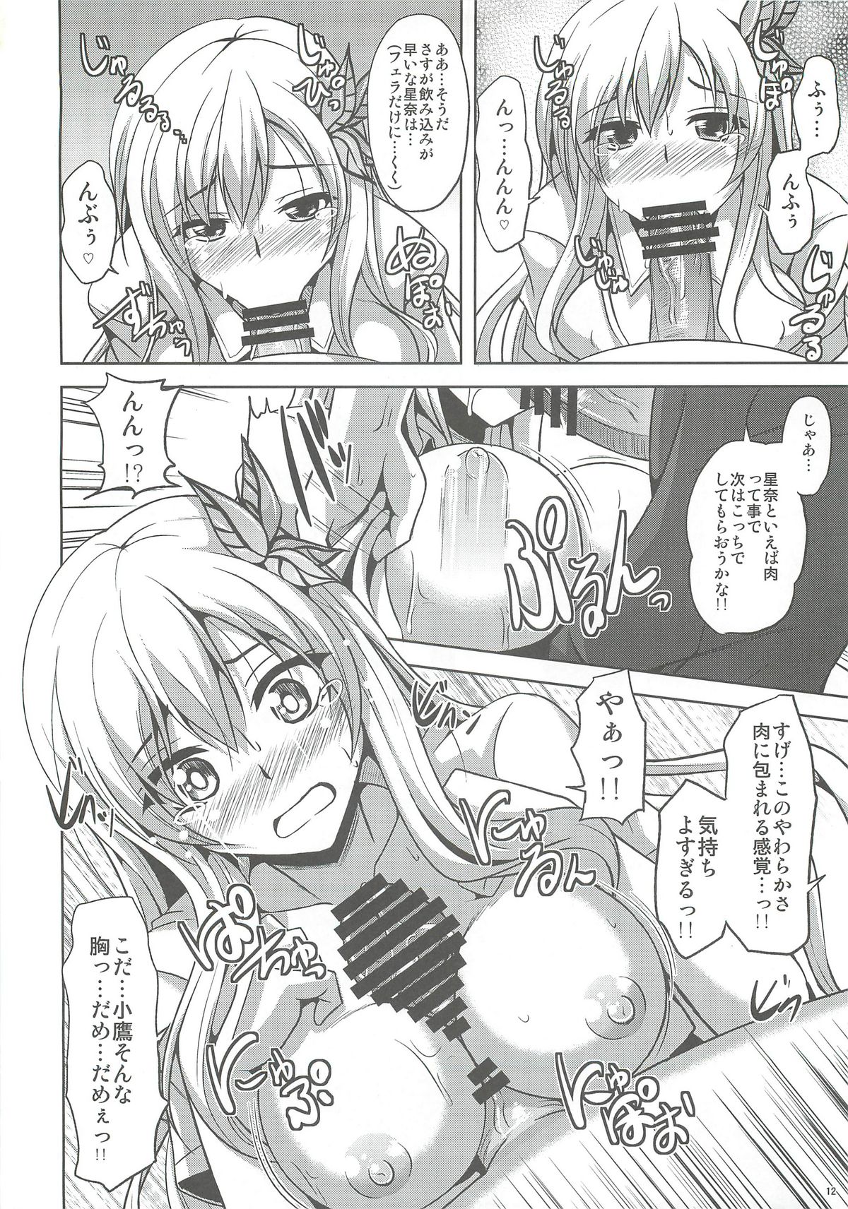 Air Nikuiziri - Page 11