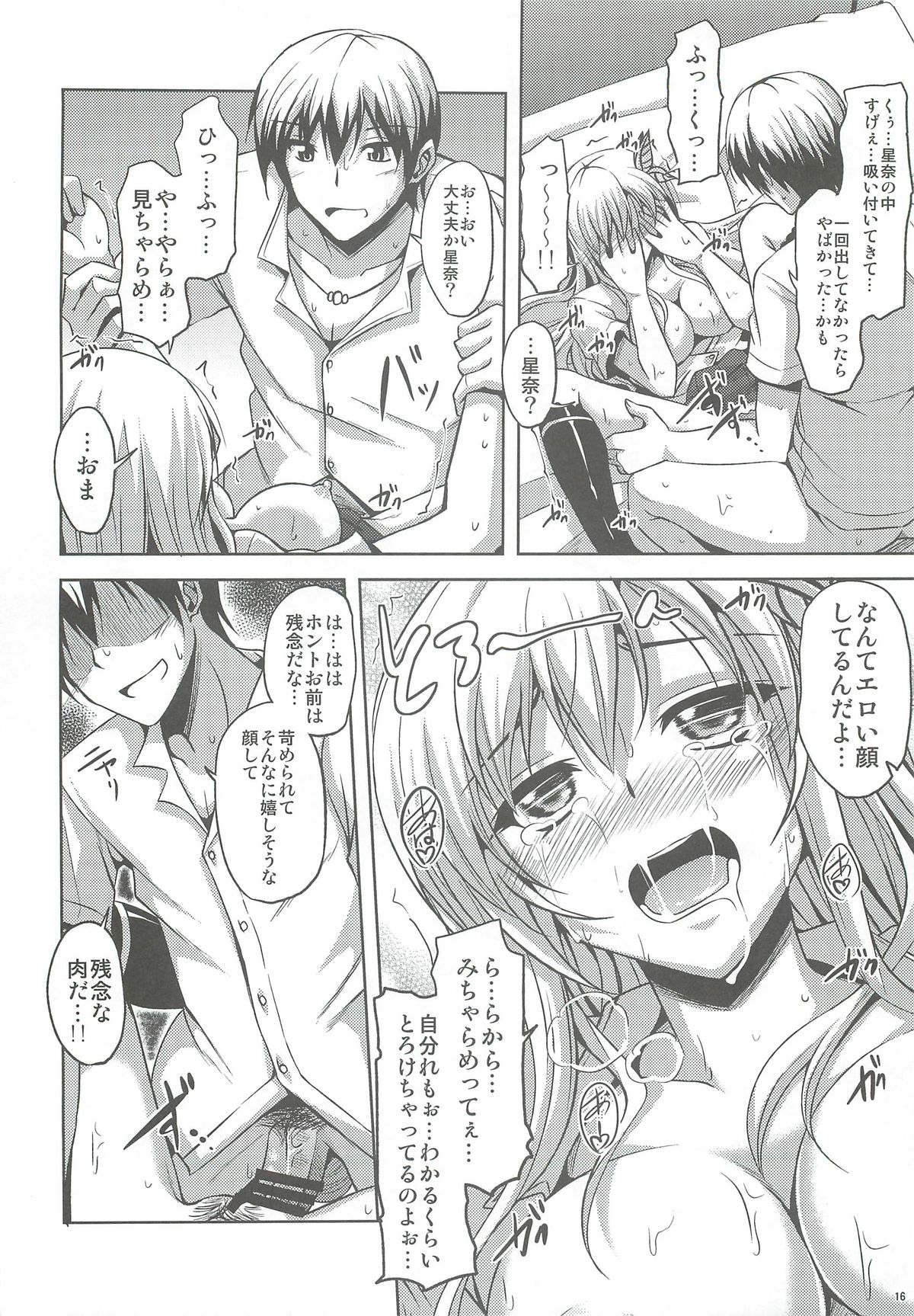 Air Nikuiziri - Page 15