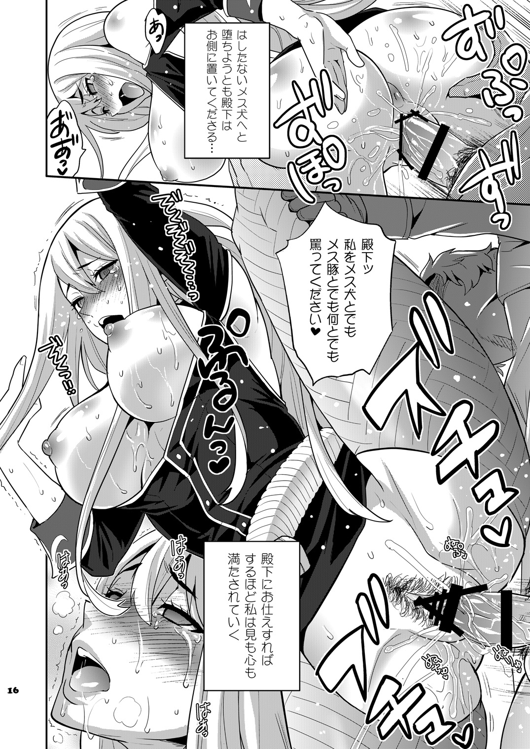 Blue Reflection - Page 15