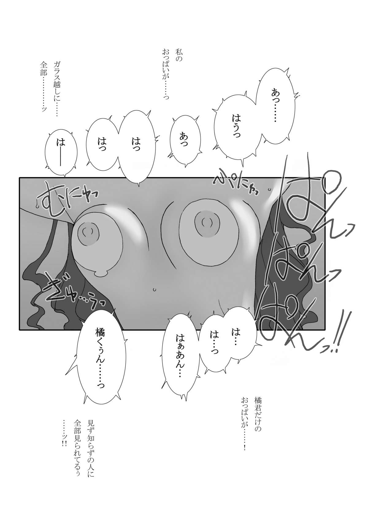 Watashi no Kawaii Koinu-chan - Page 18