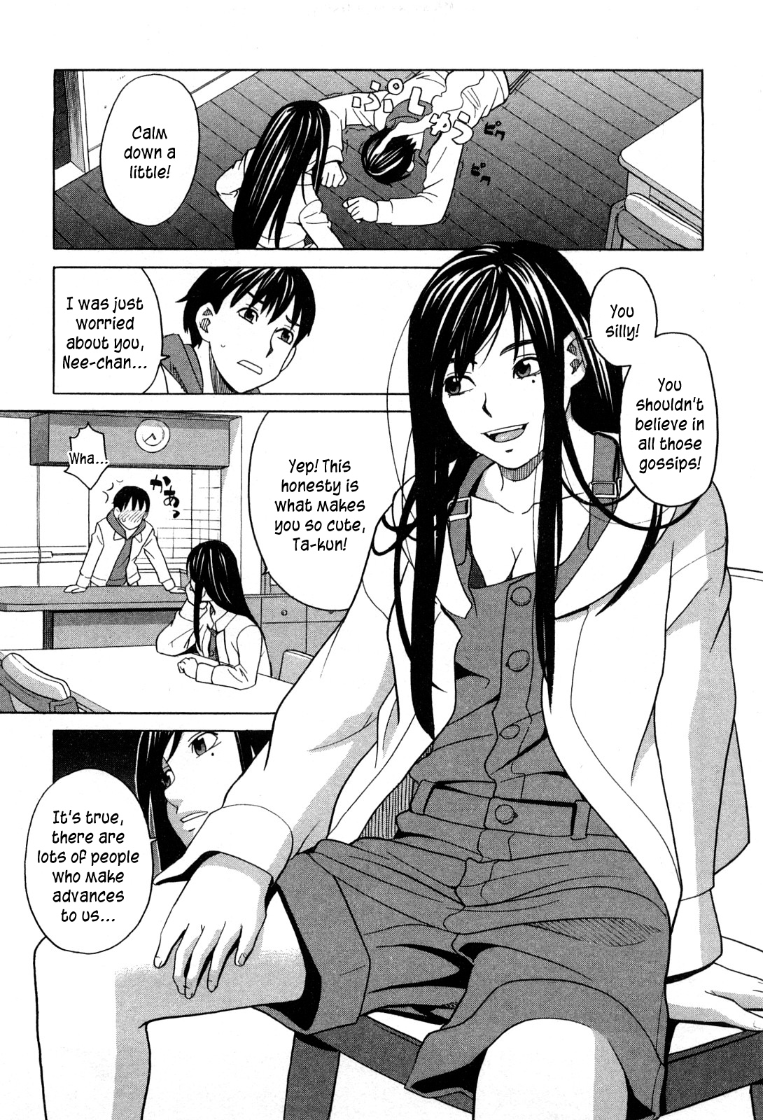 Ane Ana Ch.1-3 - Page 12