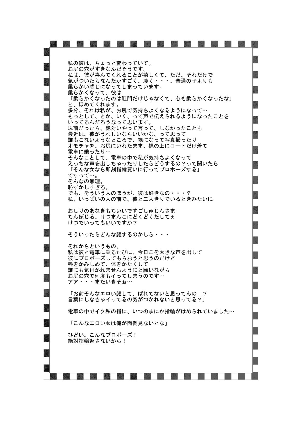 Toy Heaven 3 - Page 15