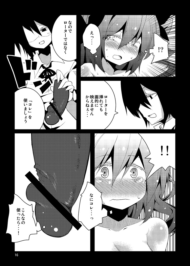Hatate-chan no XXXX wo Torasete Kudasai!! - Page 16