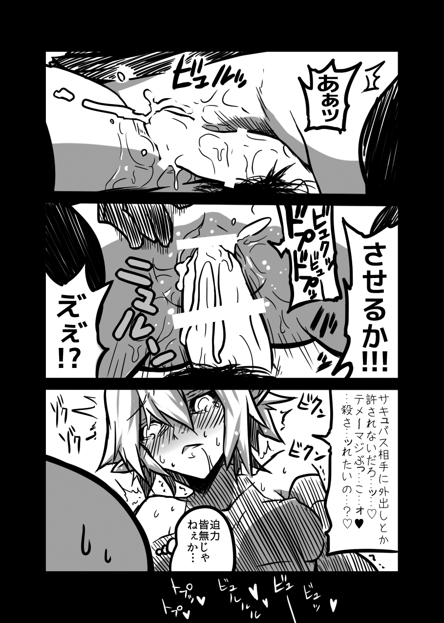 Succubus san no Kunou - Page 10