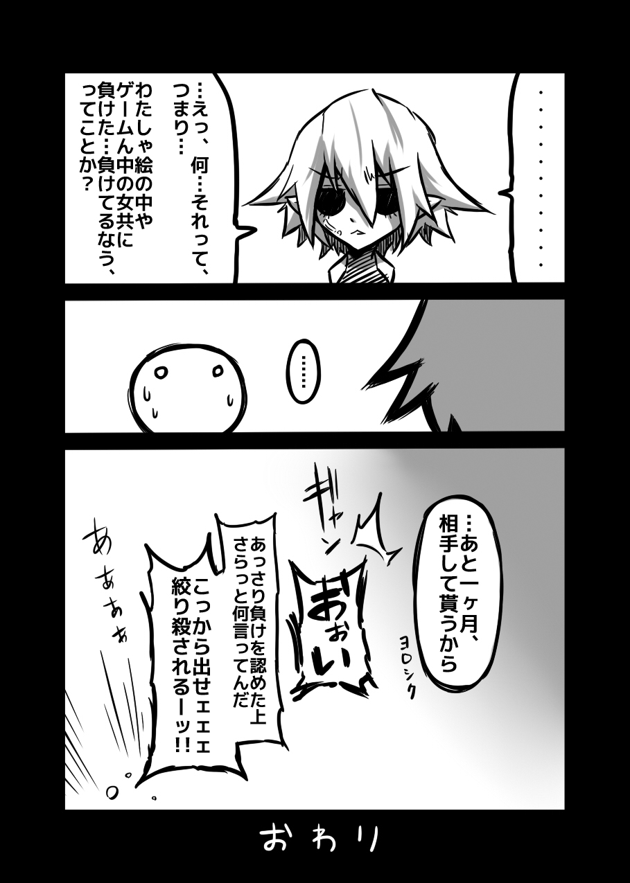 Succubus san no Kunou - Page 14