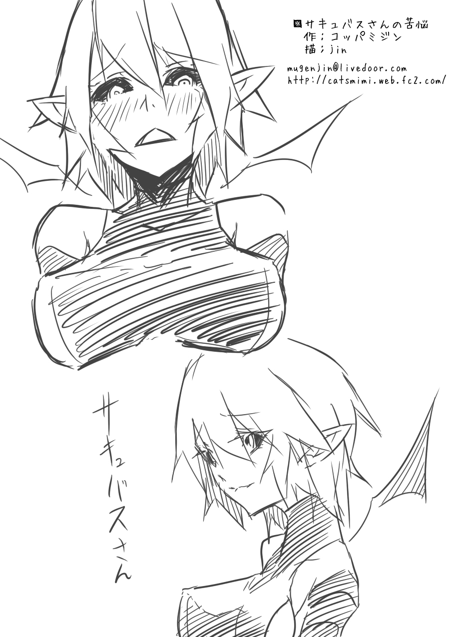 Succubus san no Kunou - Page 15