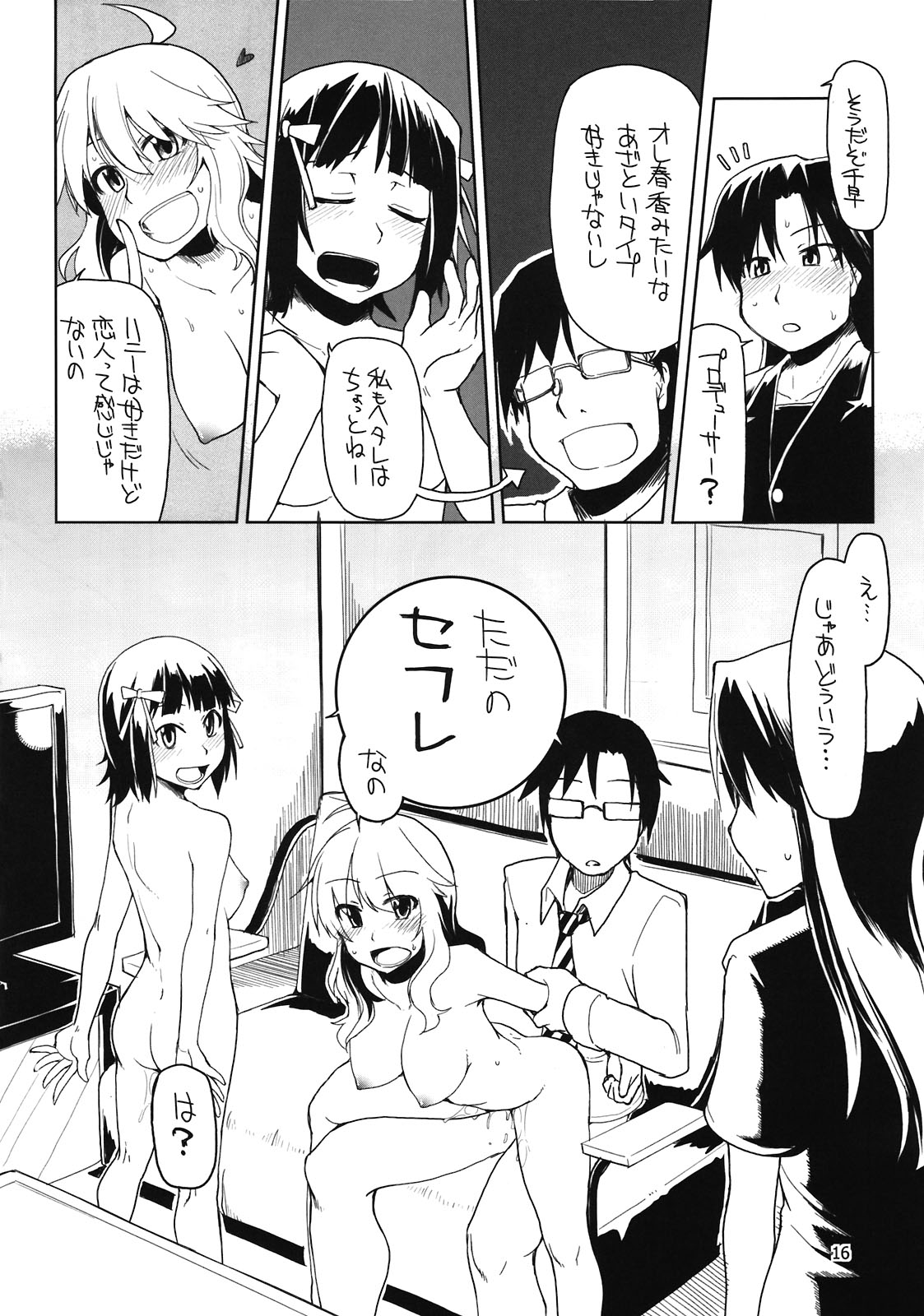 Producer-san! Zenradesu yo! Zenra! - Page 18