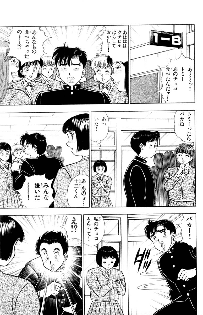- Omocha no Yoyoyo Vol 01 - Page 174