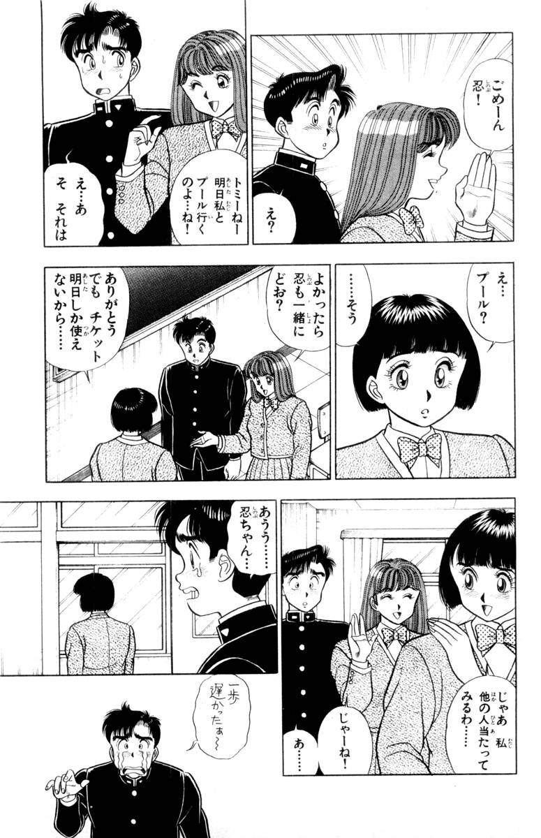 - Omocha no Yoyoyo Vol 01 - Page 182
