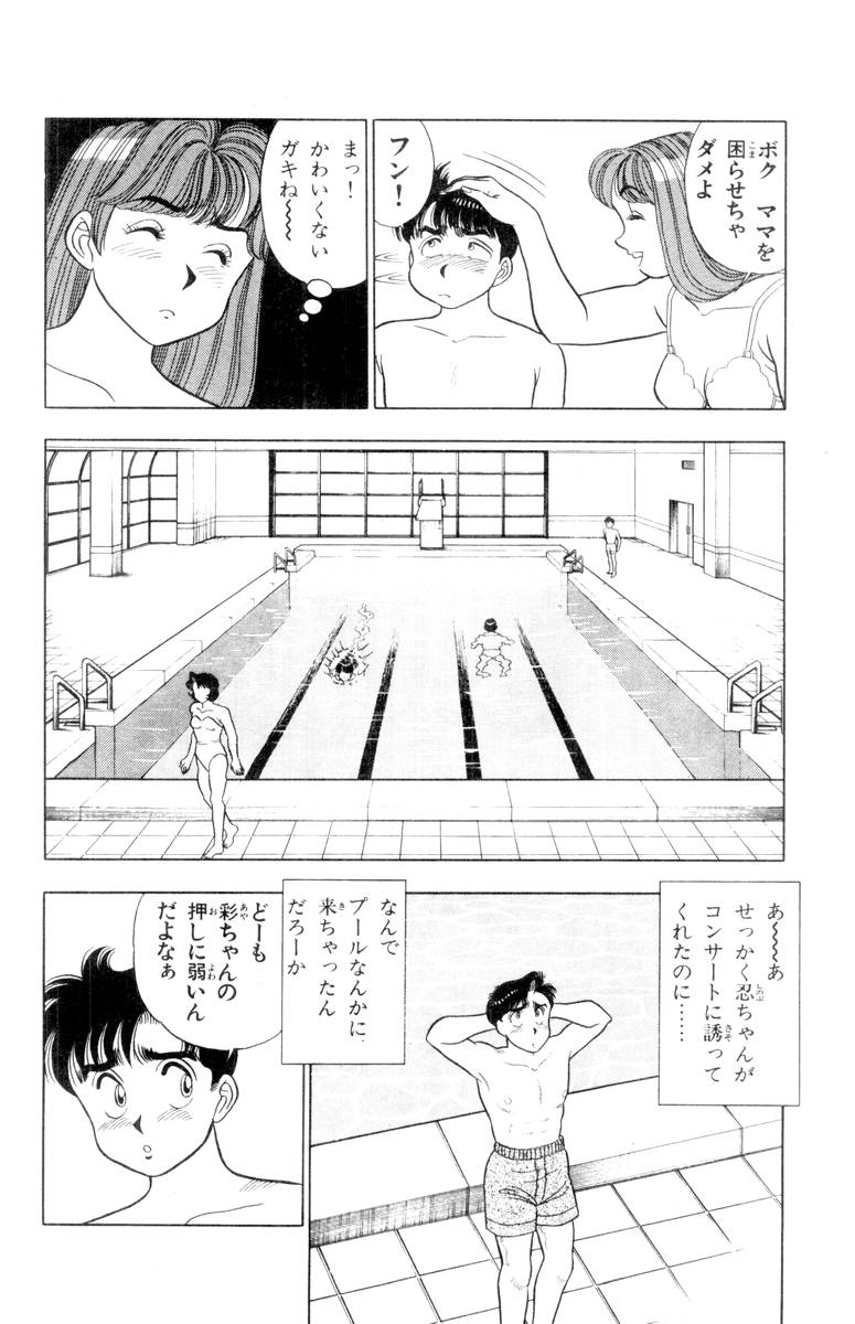 - Omocha no Yoyoyo Vol 01 - Page 185