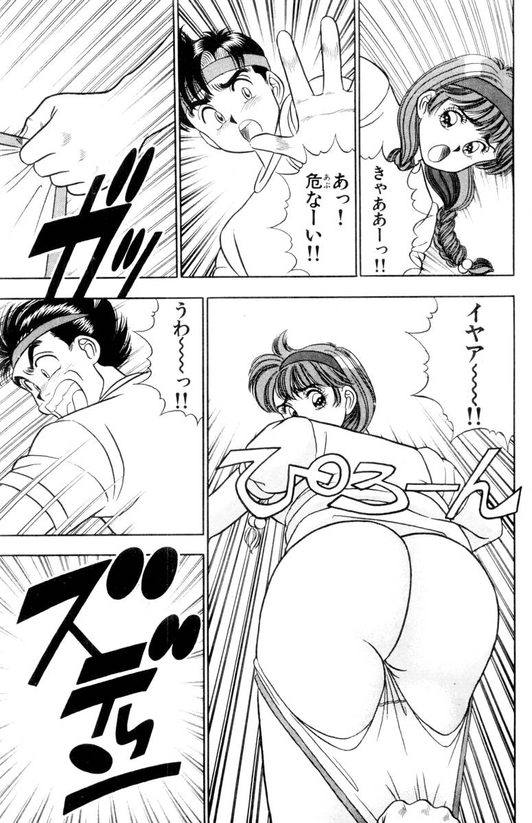 - Omocha no Yoyoyo Vol 01 - Page 53
