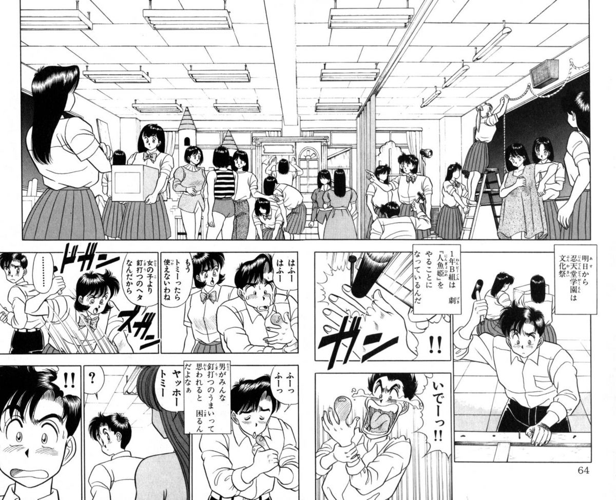 - Omocha no Yoyoyo Vol 01 - Page 64