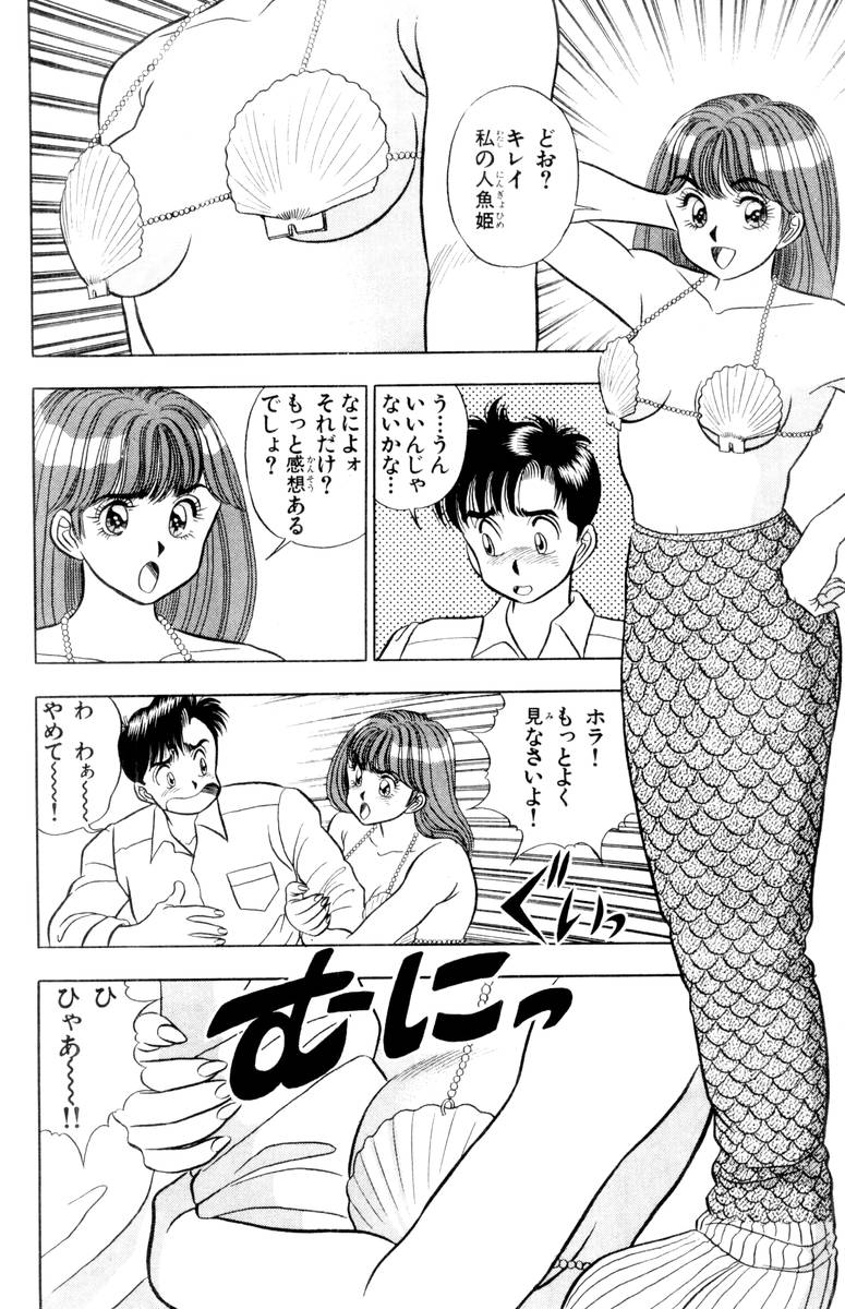 - Omocha no Yoyoyo Vol 01 - Page 65
