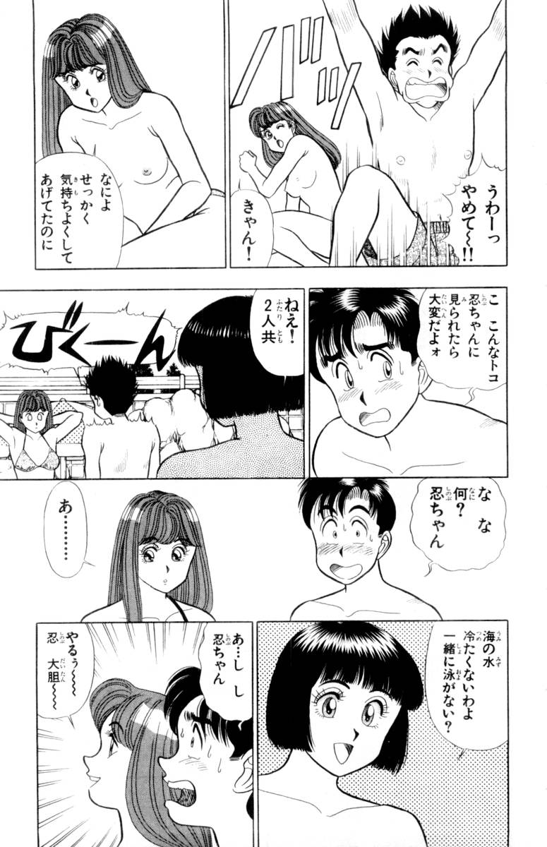 - Omocha no Yoyoyo Vol 02 - Page 172
