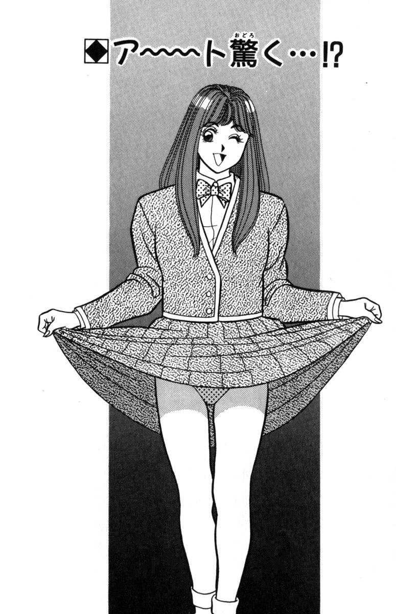 - Omocha no Yoyoyo Vol 02 - Page 181