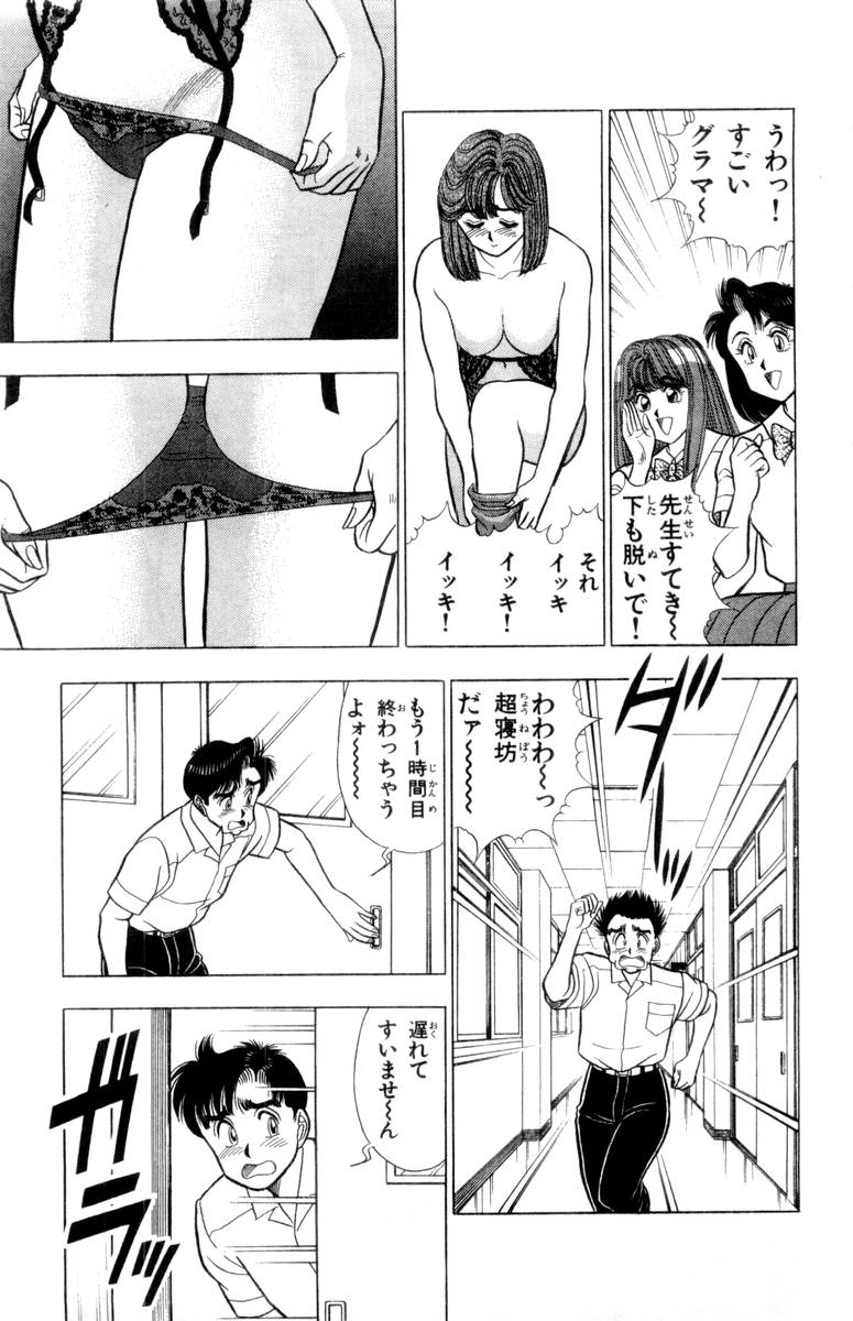 - Omocha no Yoyoyo Vol 02 - Page 186