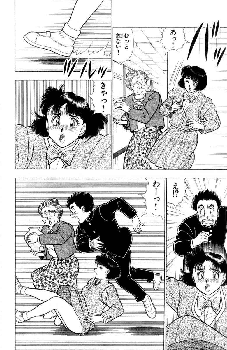 - Omocha no Yoyoyo Vol 03 - Page 123