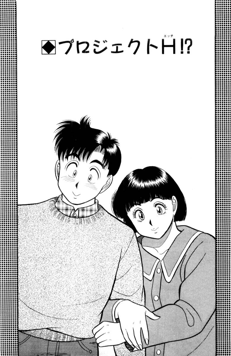- Omocha no Yoyoyo Vol 03 - Page 128
