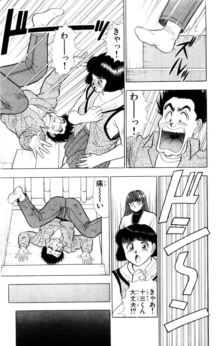 - Omocha no Yoyoyo Vol 03 - Page 166