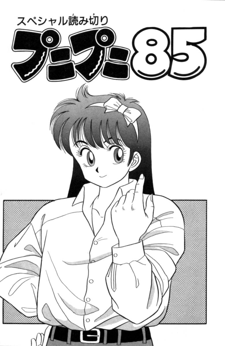 - Omocha no Yoyoyo Vol 03 - Page 168