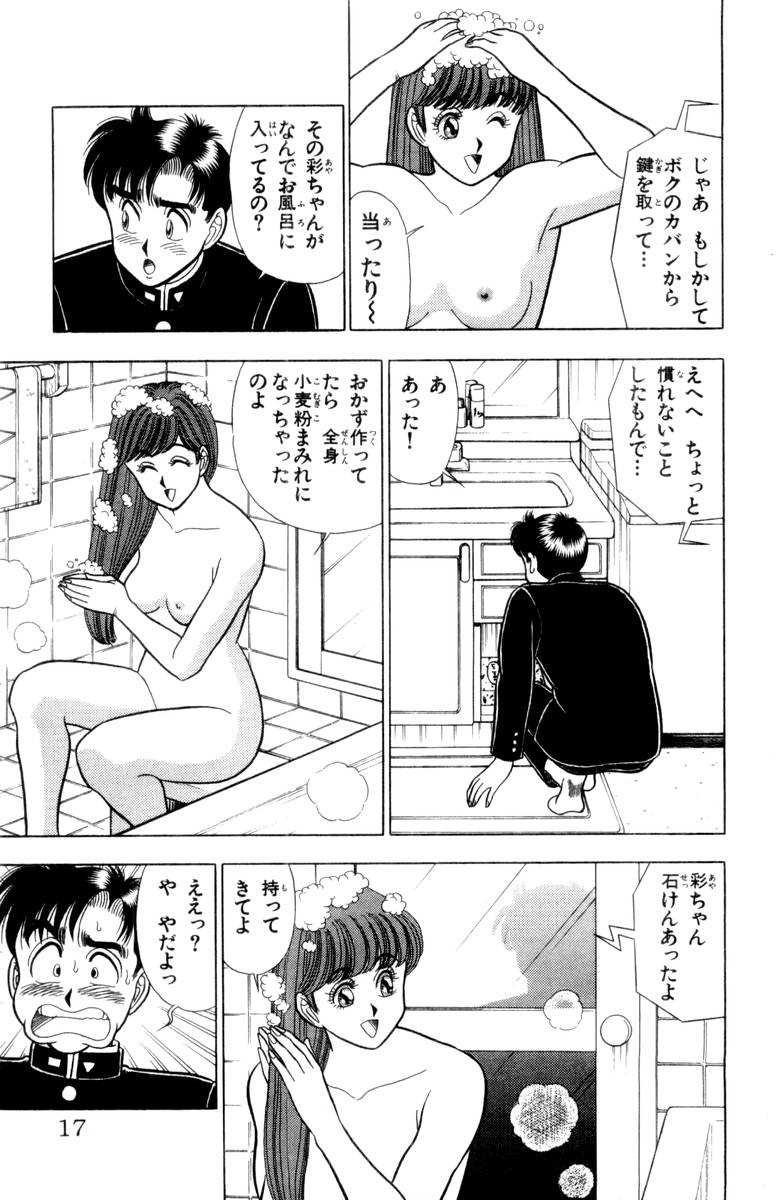 - Omocha no Yoyoyo Vol 03 - Page 18