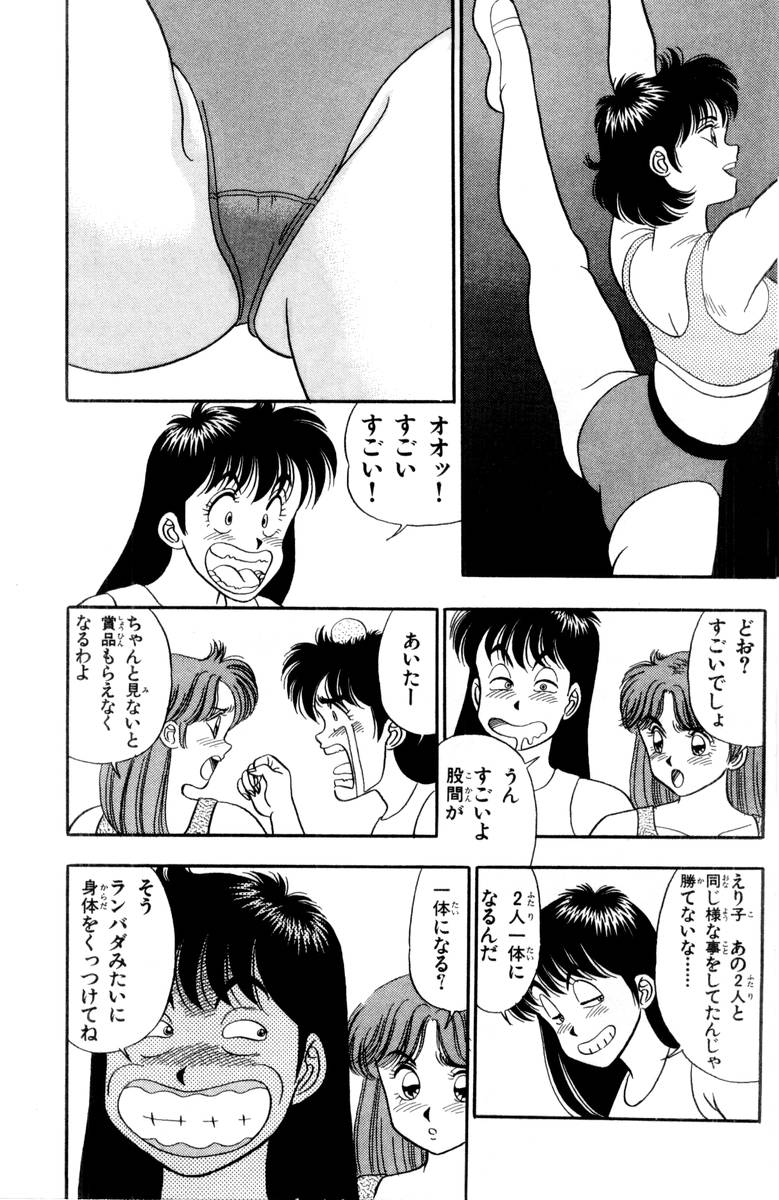 - Omocha no Yoyoyo Vol 03 - Page 183