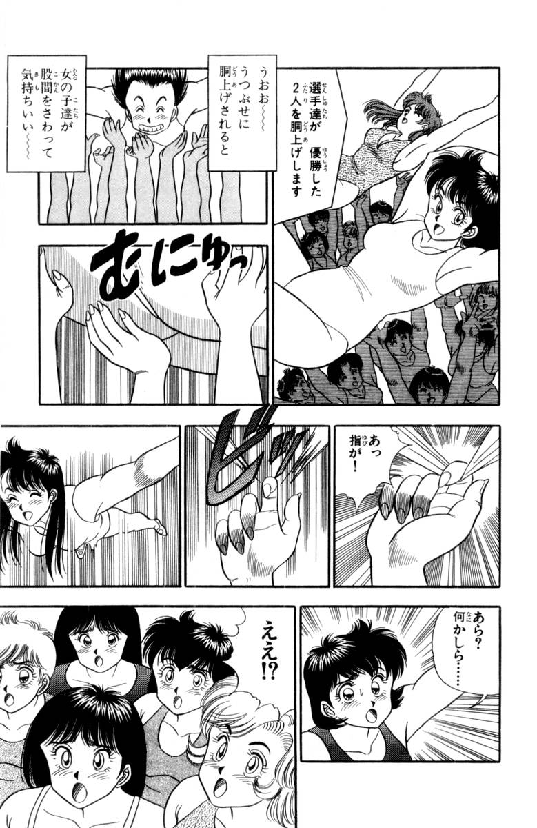 - Omocha no Yoyoyo Vol 03 - Page 190
