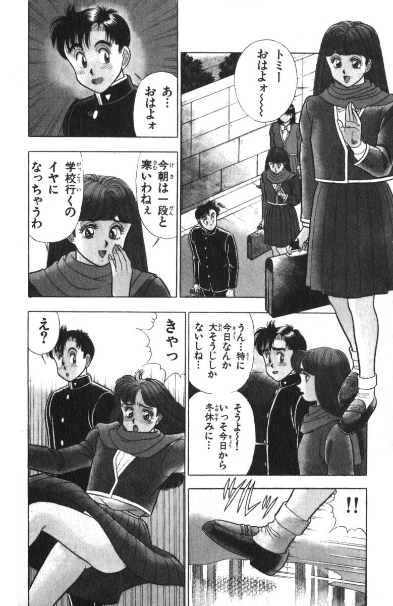 - Omocha no Yoyoyo Vol 03 - Page 40