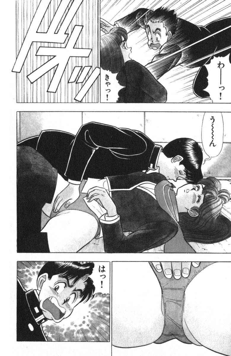 - Omocha no Yoyoyo Vol 03 - Page 43