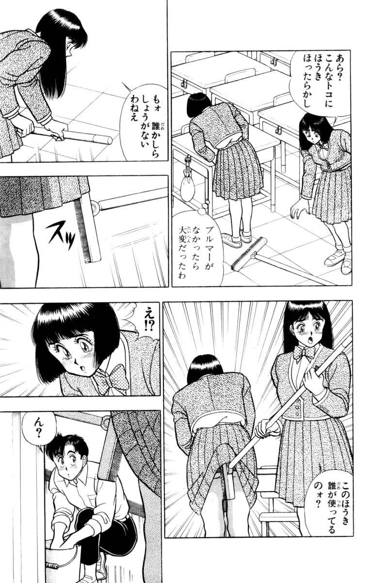 - Omocha no Yoyoyo Vol 03 - Page 50
